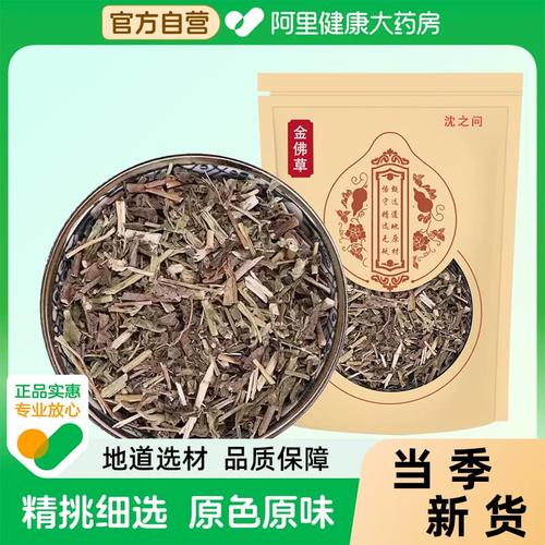 金沸草 从正品新货到日常茶饮的初级农产品解析