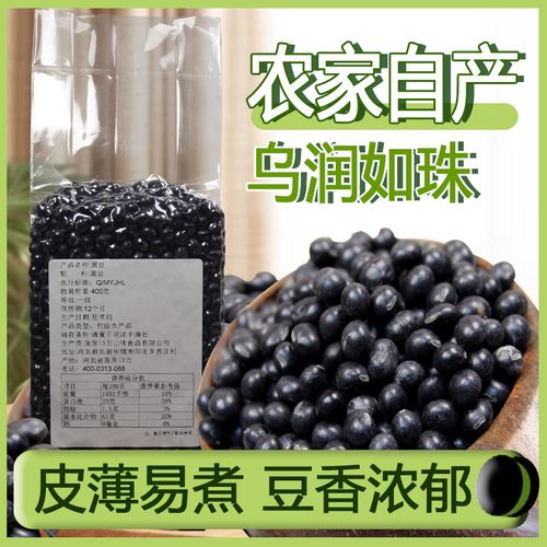 蔚百谷黑豆 绿心大生黑豆与五谷杂粮的自磨豆浆之道