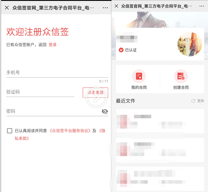 
怎么在微信民众号上签署电子条约？-kaiyun开云网页版(图3)