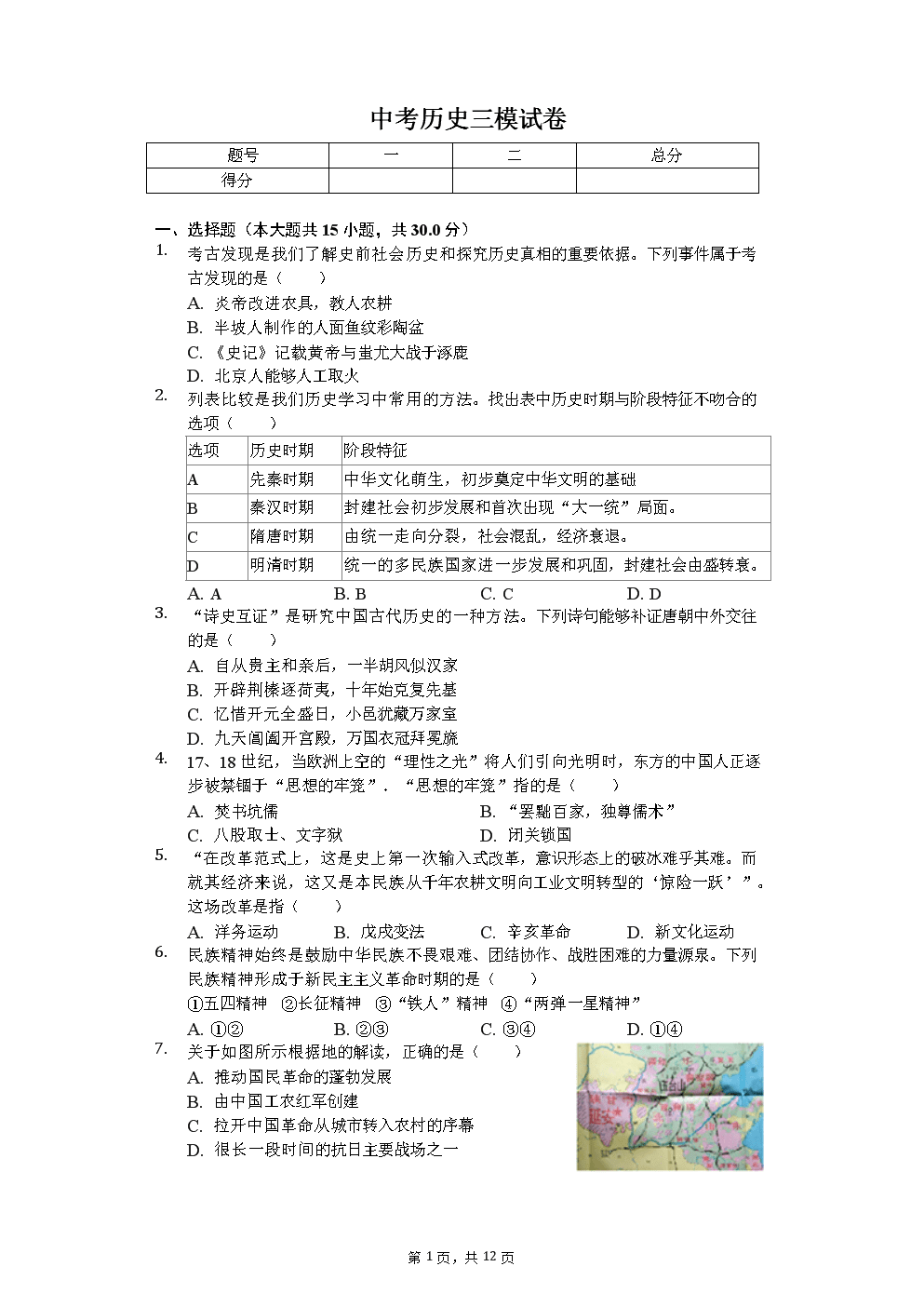 “kaiyun开云网页版”我县召开十六届人大三次会议代表团会议(图2) kaiyun开云官方在线登录